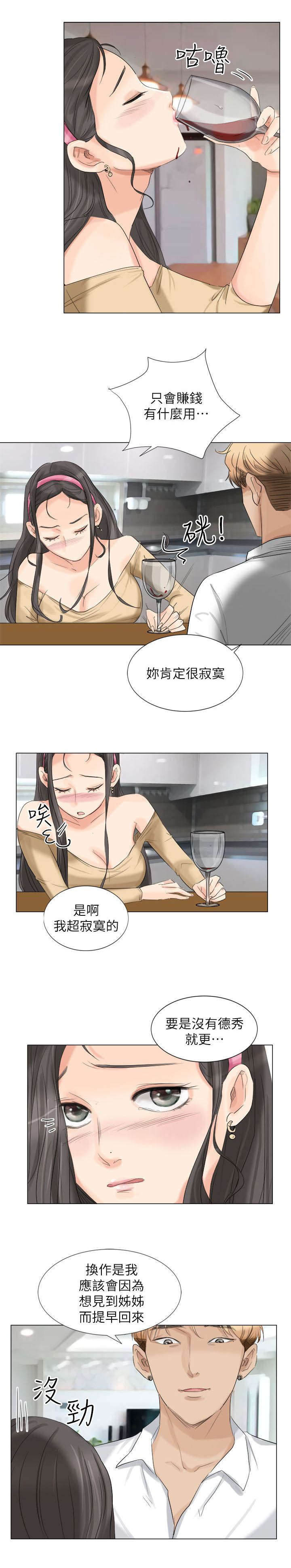 第8章：彻底上钩7