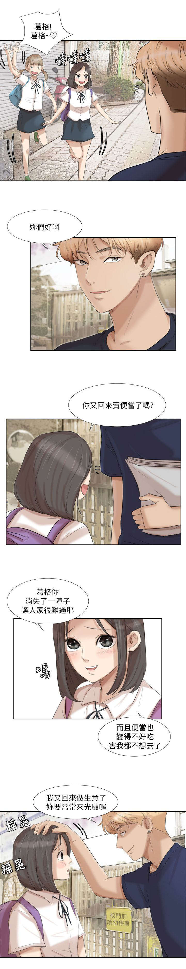 第36章：心动12