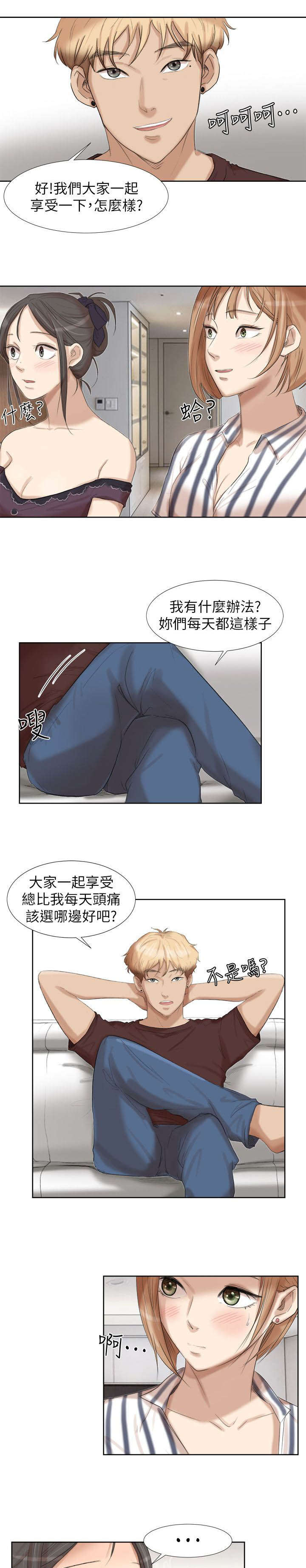 第39章：要开始有趣了0