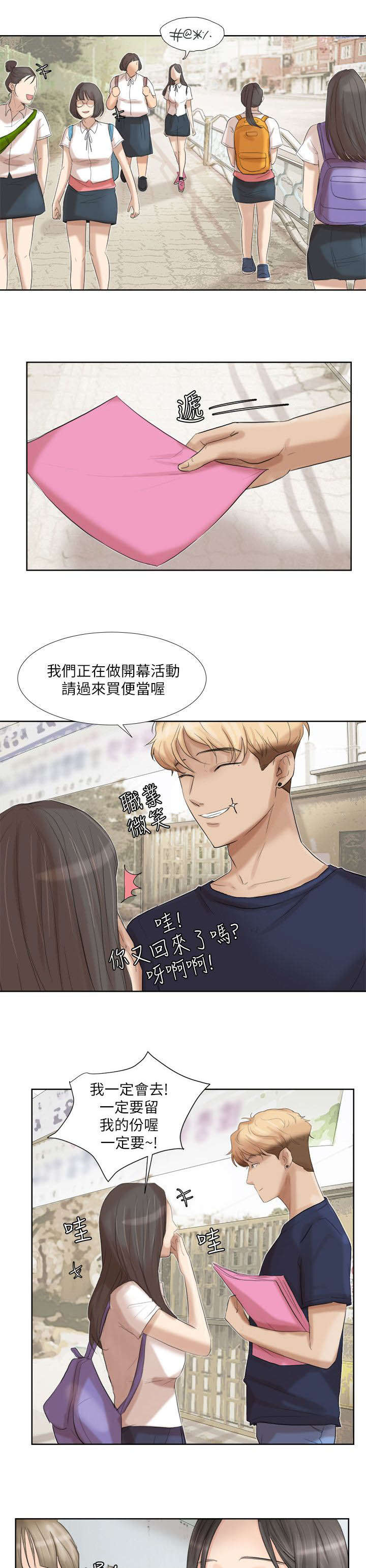 第36章：心动10
