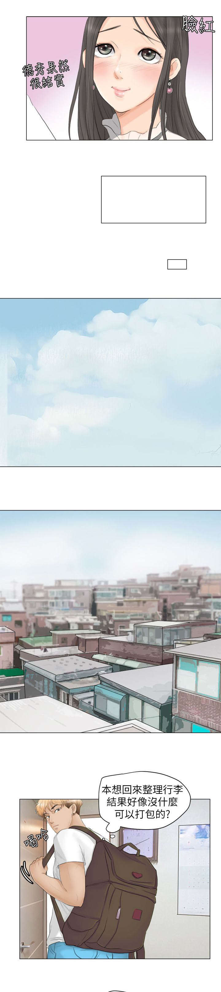 第21章：付押金6