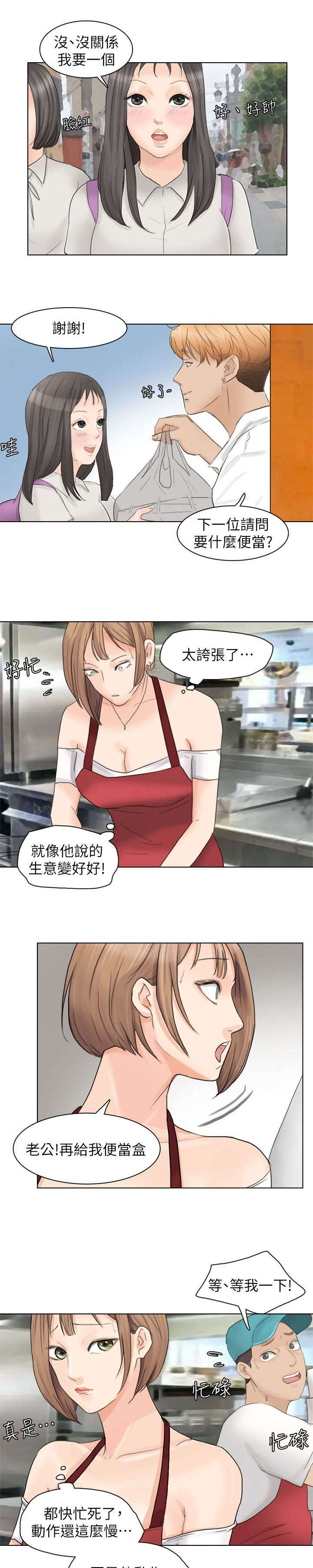 第19章：真厉害6
