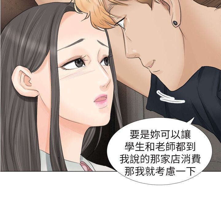第17章：你可以滚了7