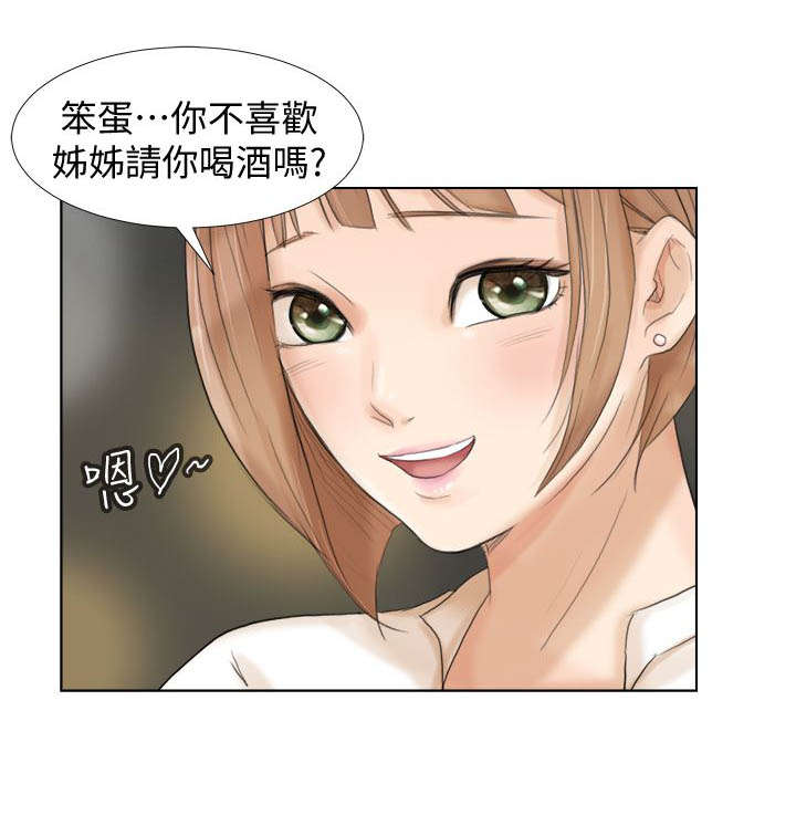 第30章：一起洗吧6