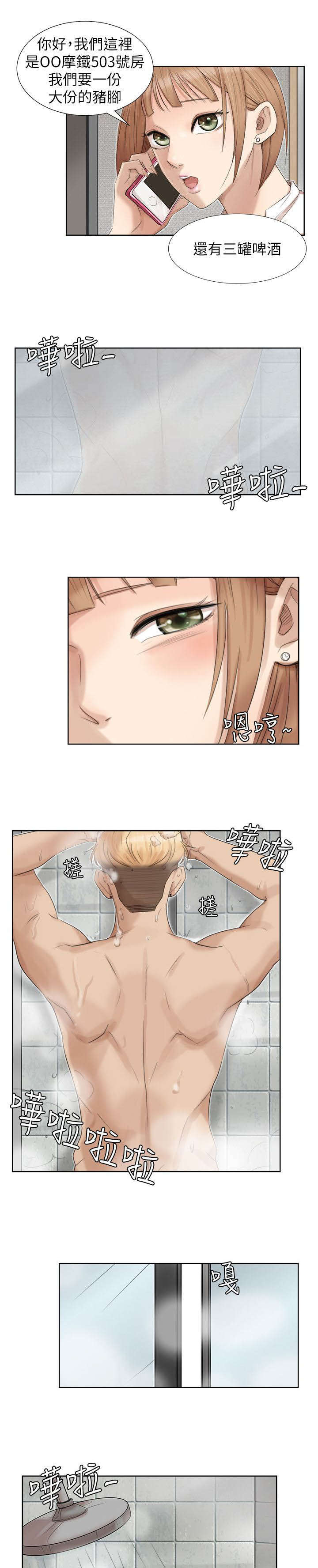 第30章：一起洗吧13
