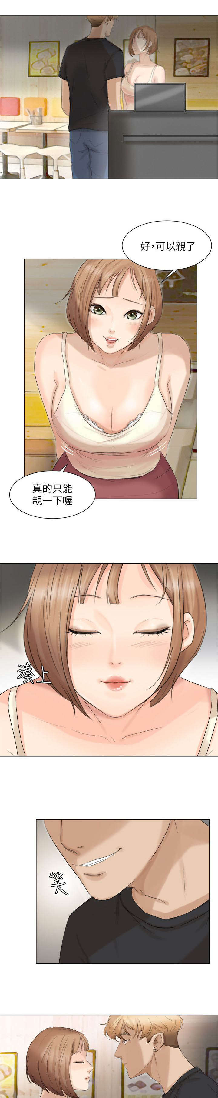 第25章：惊讶6