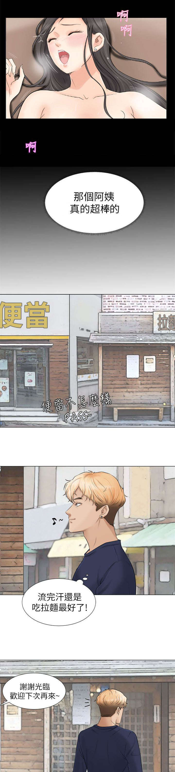 第13章：看起来好美味7