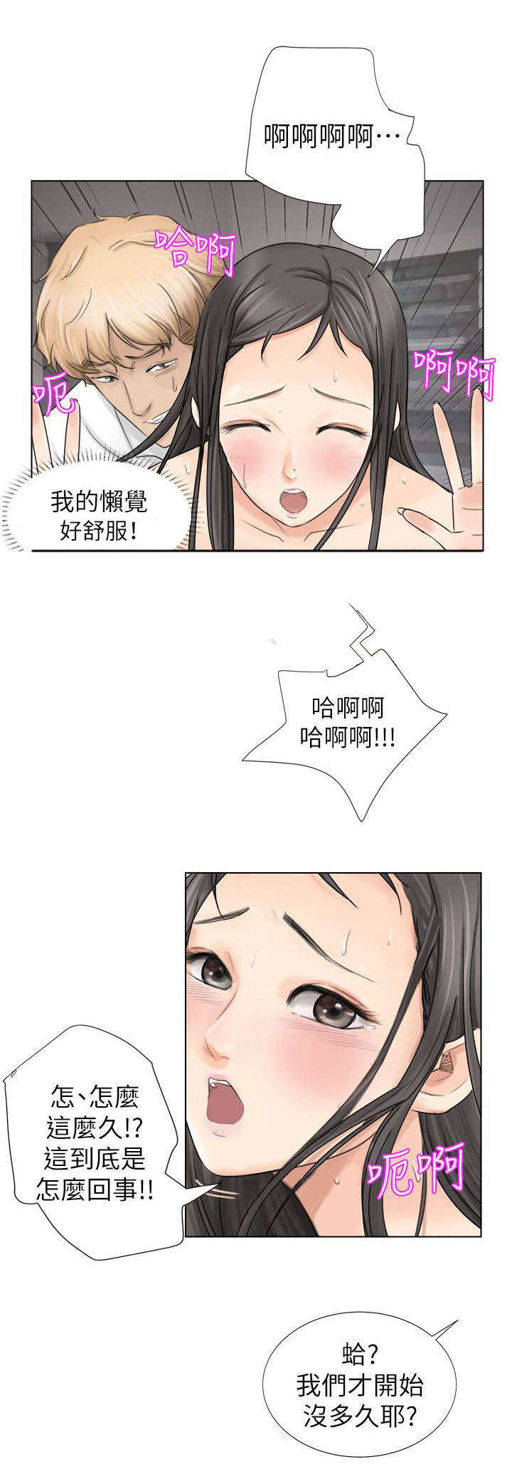 第10章：虚脱8
