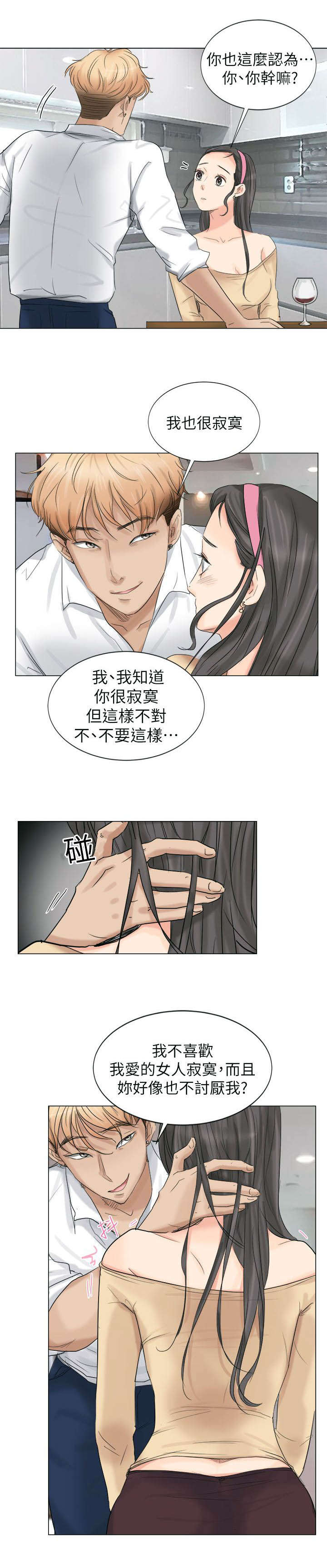 第8章：彻底上钩9