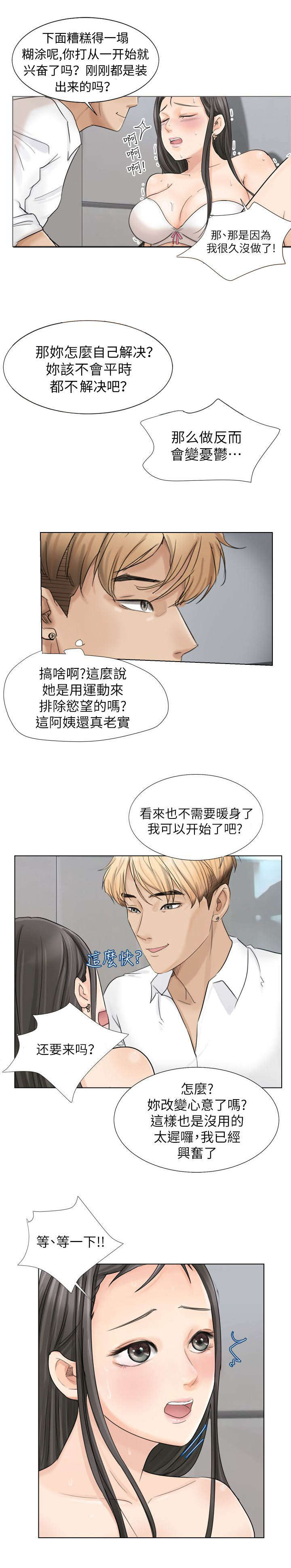 第10章：虚脱4