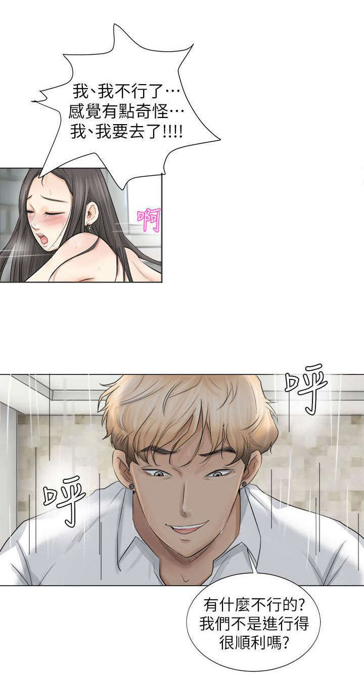 第10章：虚脱11