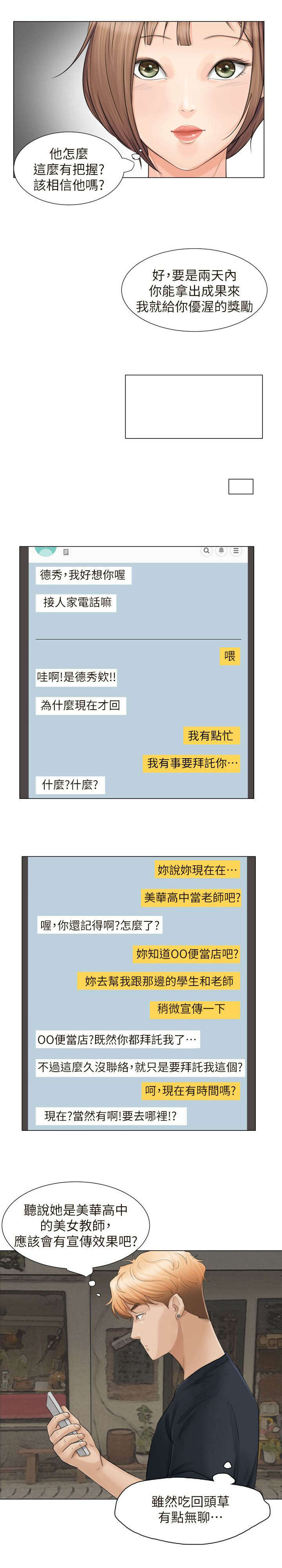 第16章：回头草11
