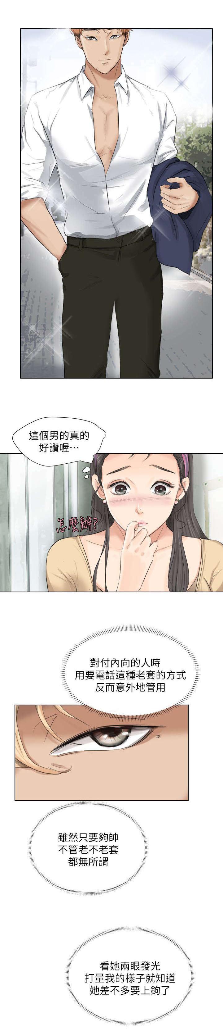 第5章：喝杯咖啡吧8