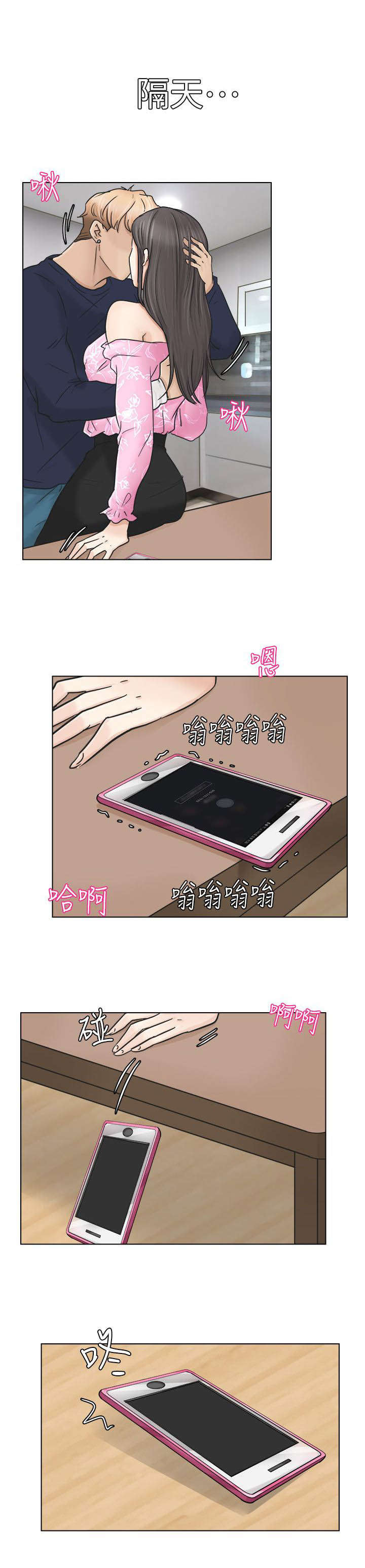 第11章：老公回来了5