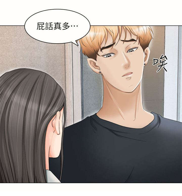 第18章：你看着办1