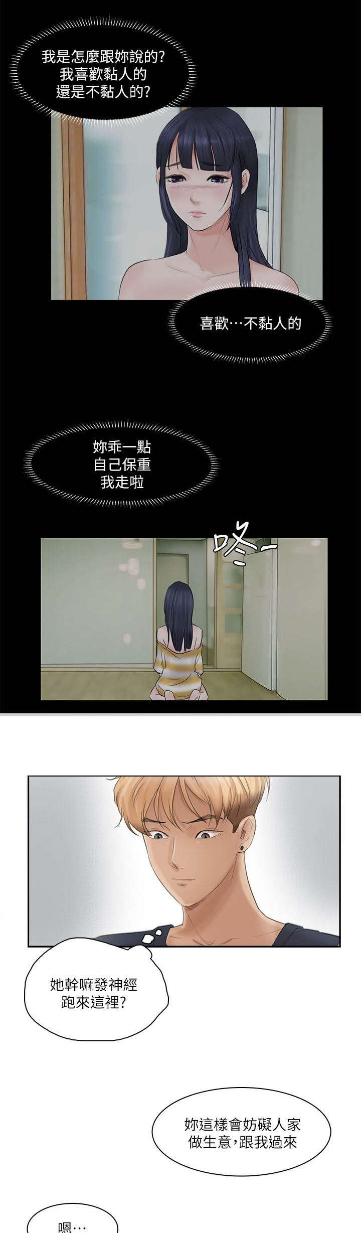 第32章：我会等你8