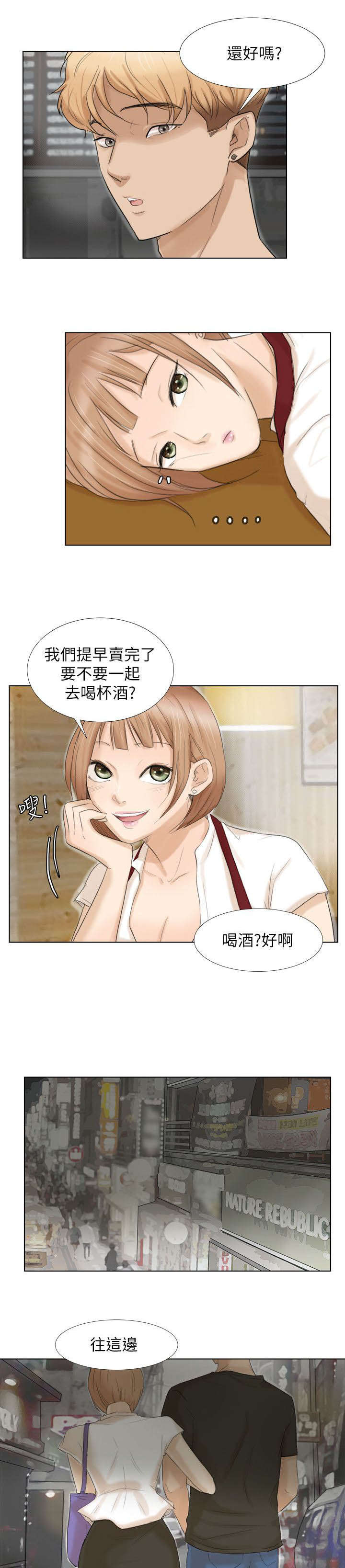 第30章：一起洗吧4