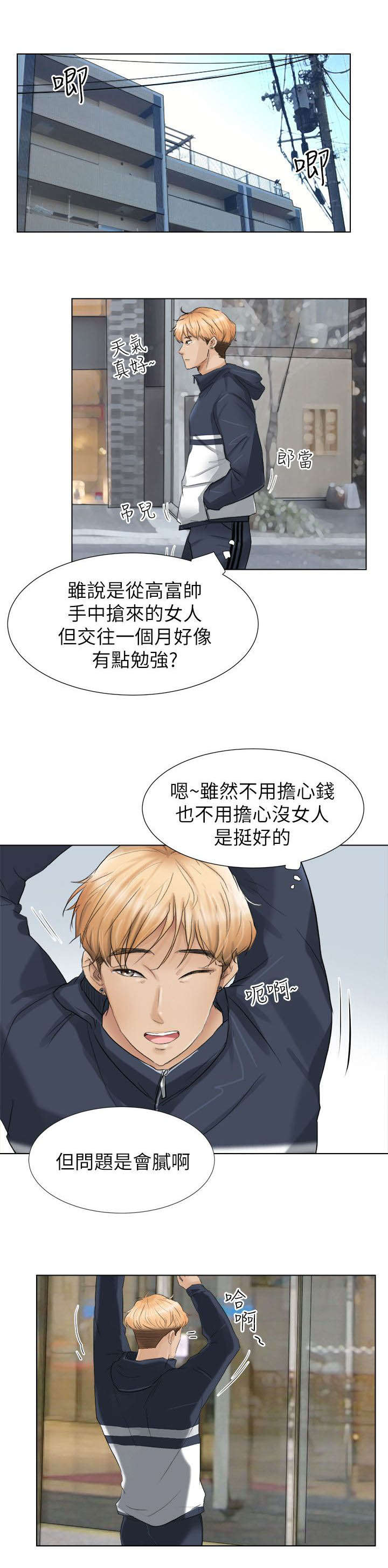 第3章：喜新厌旧5