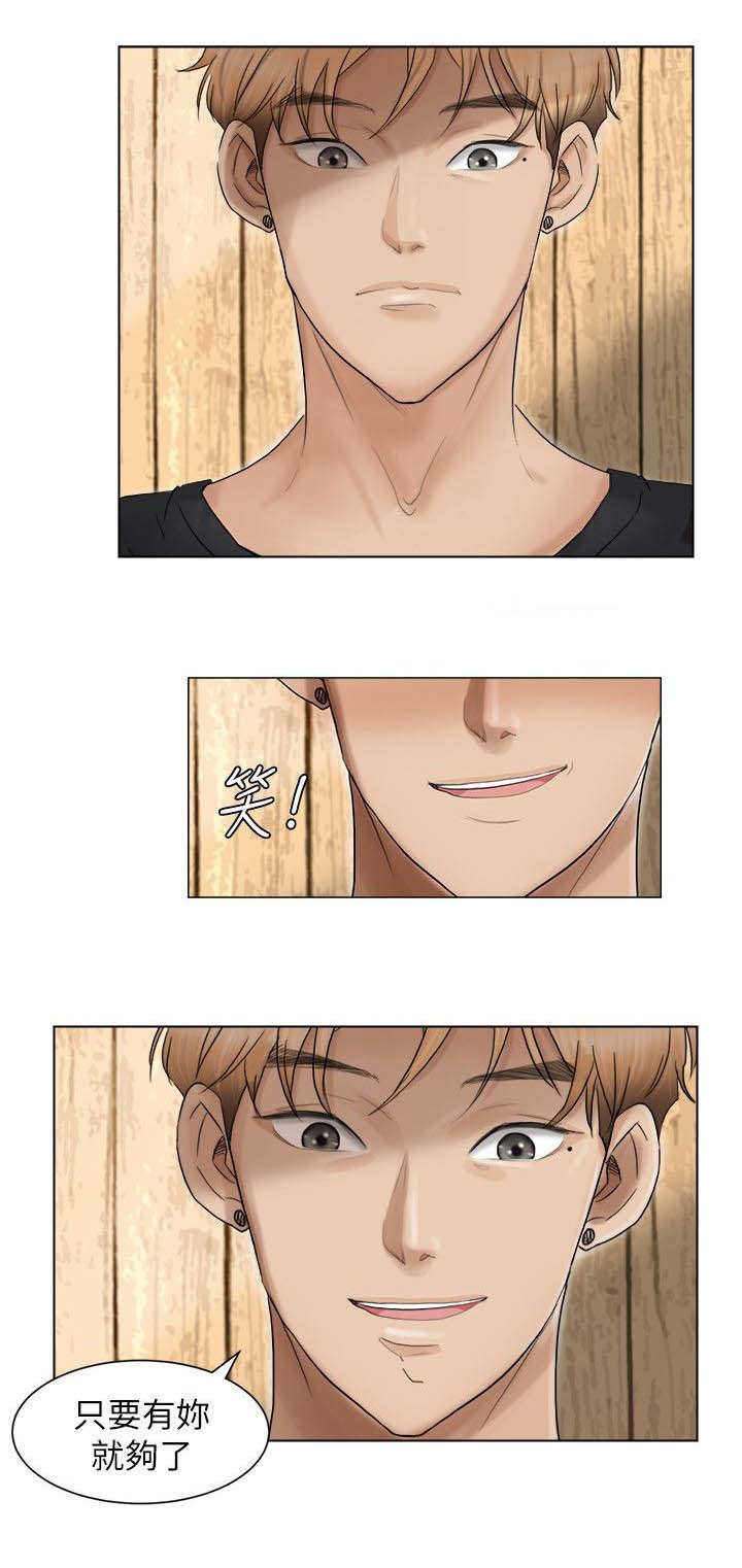 第24章：有你就够了14