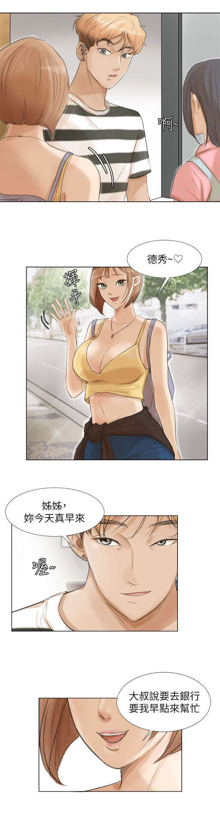 第27章：来得真早10