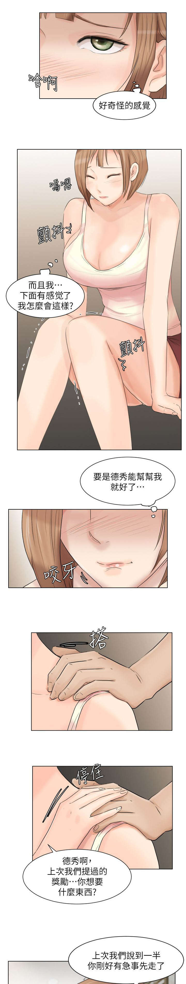 第24章：有你就够了12