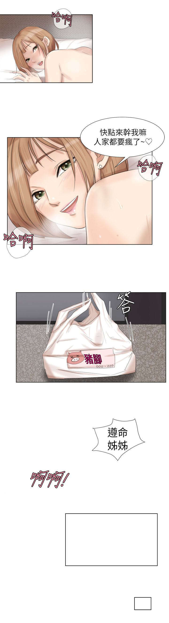 第31章：发现！7