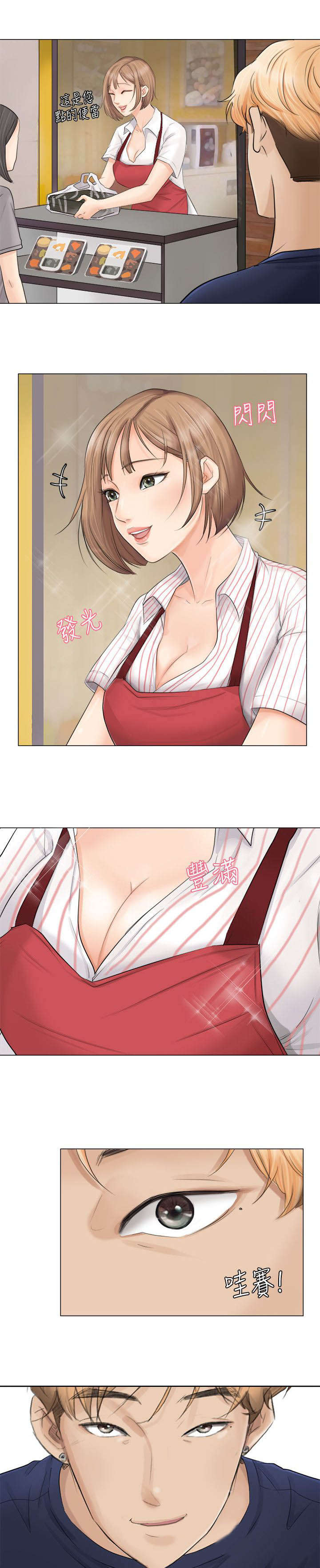 第13章：看起来好美味9