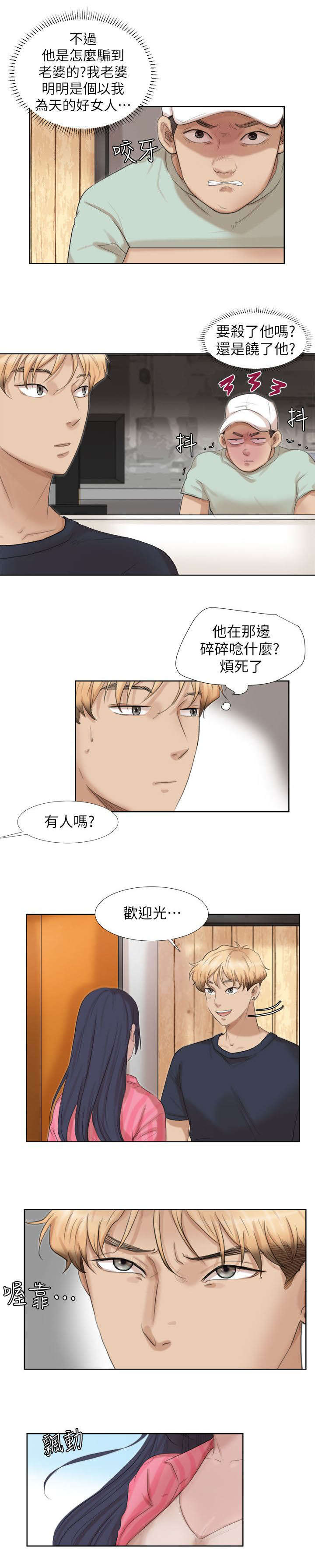 第32章：我会等你4