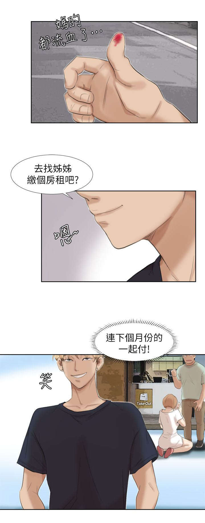 第33章：姐姐11