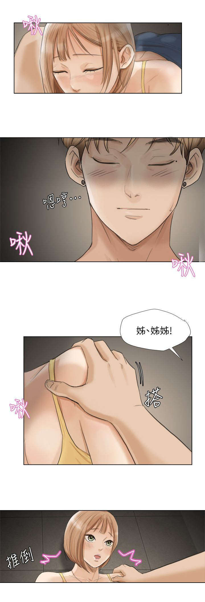 第28章：拒绝6