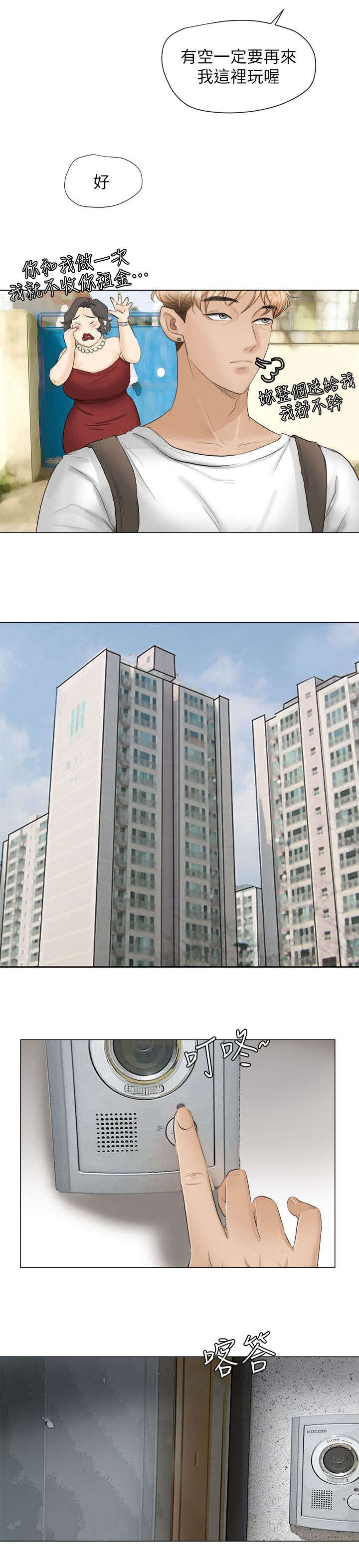 第21章：付押金8