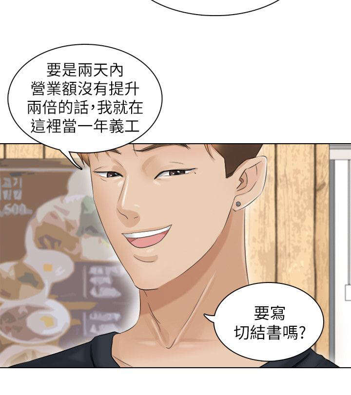 第16章：回头草10