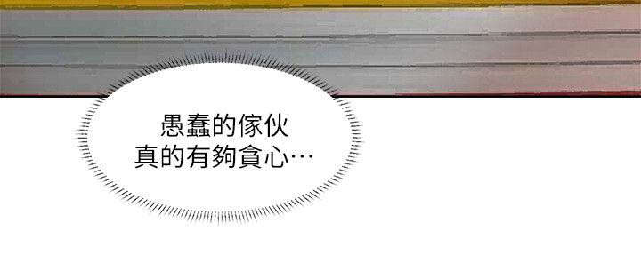 第35章：离婚的姐姐12
