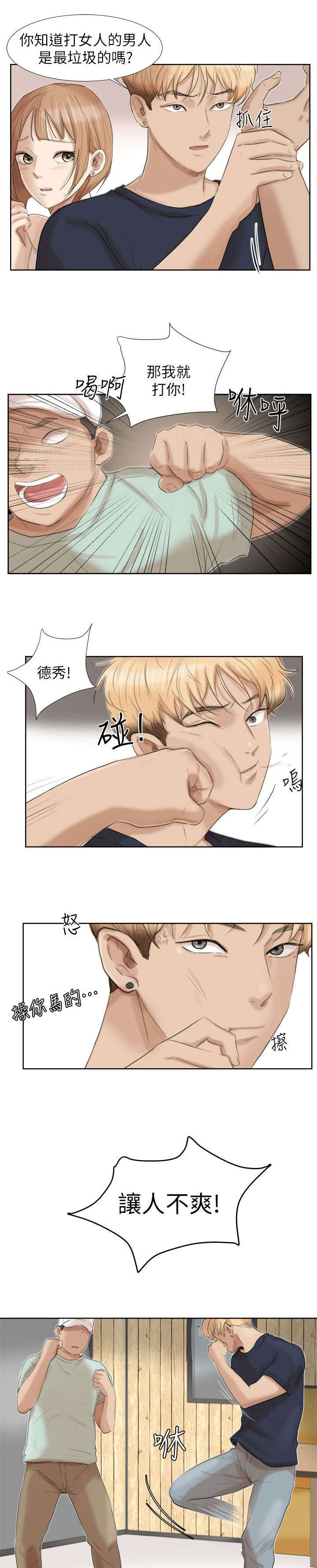 第33章：姐姐5
