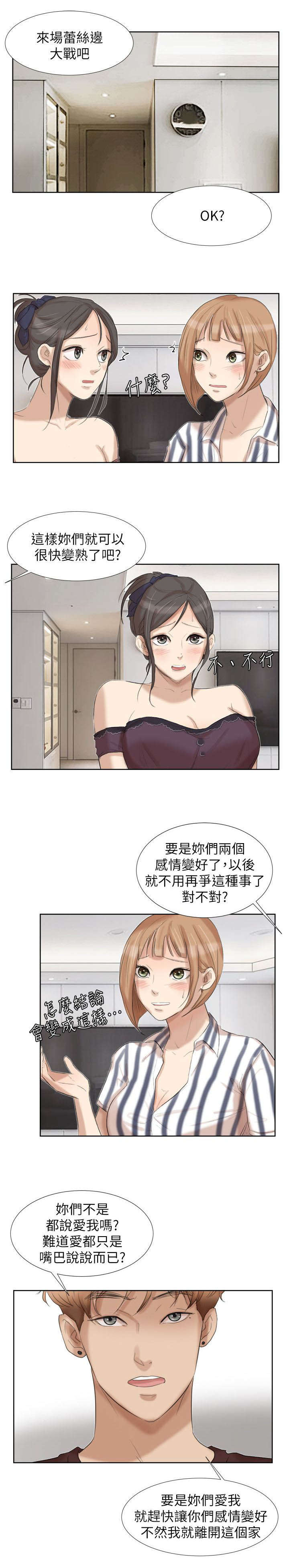 第39章：要开始有趣了4