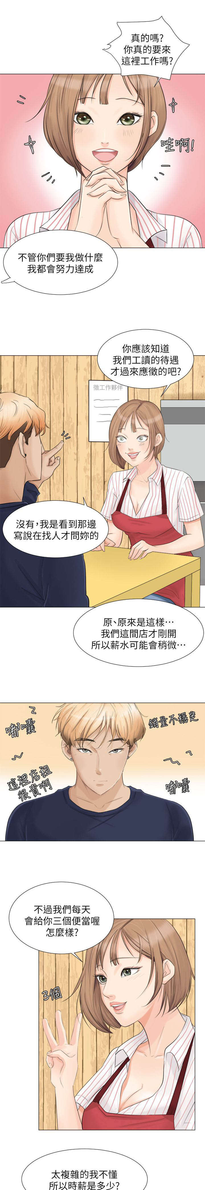 第14章：新工作6