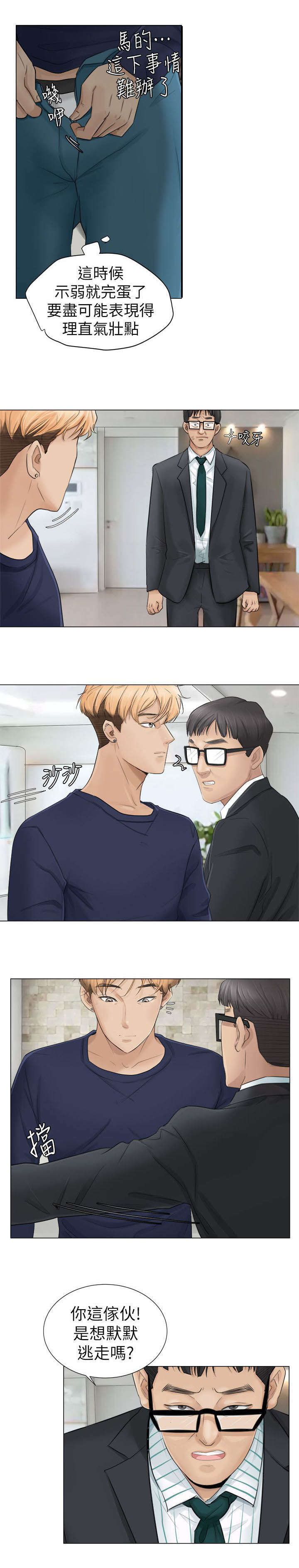 第12章：你别想逃10