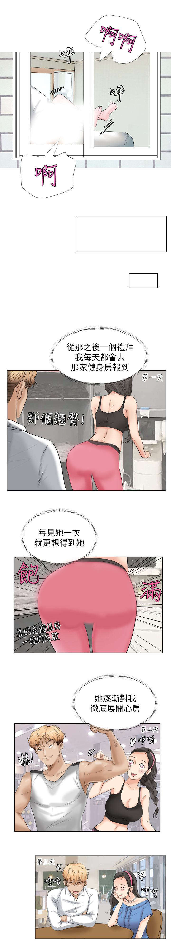 第8章：彻底上钩1