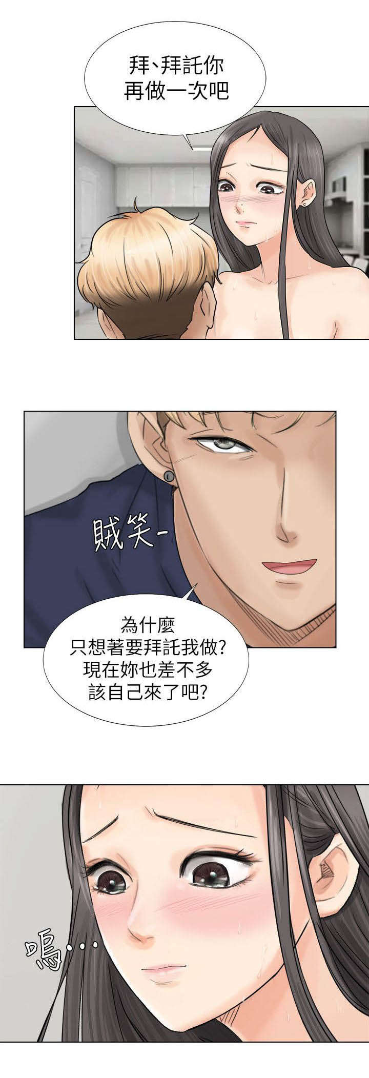 第11章：老公回来了12