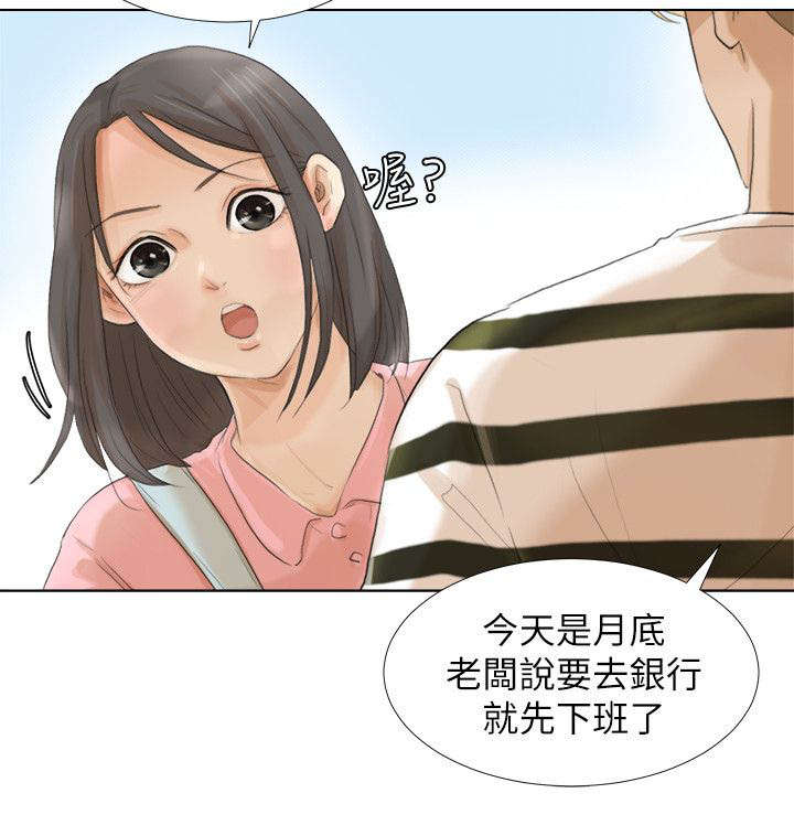 第27章：来得真早9
