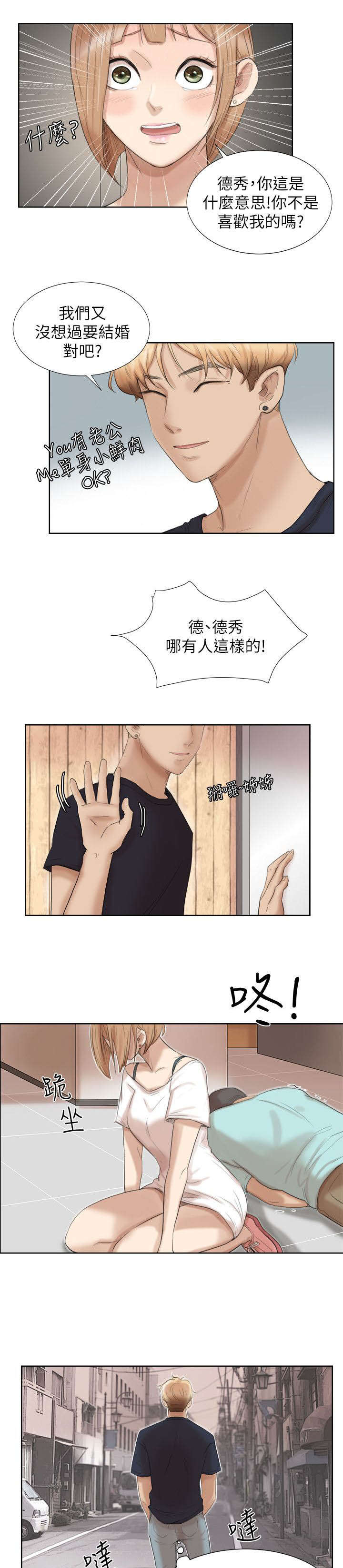 第33章：姐姐9