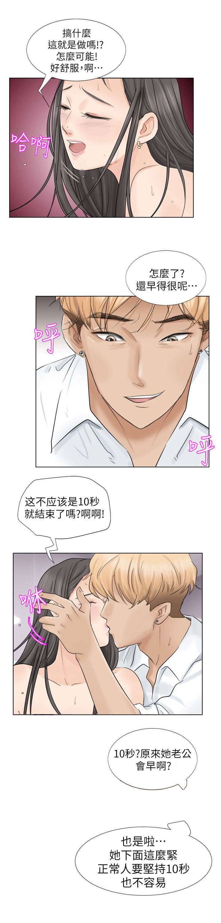 第10章：虚脱10