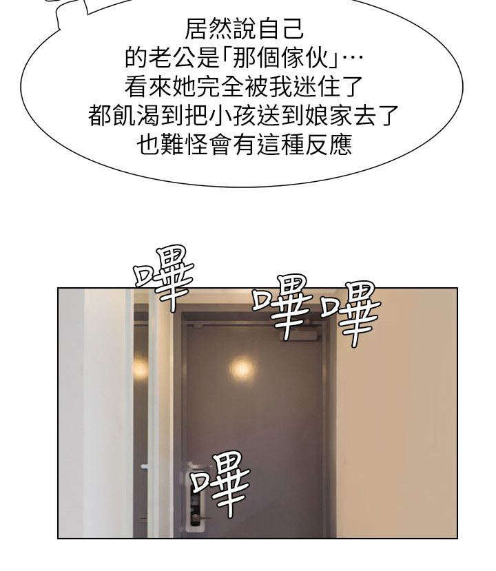 第11章：老公回来了14