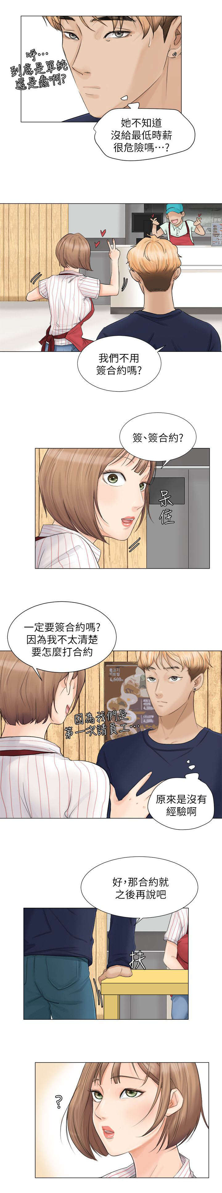 第14章：新工作10