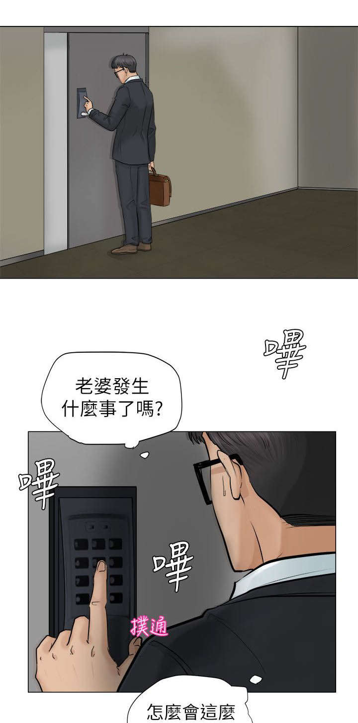 第12章：你别想逃0