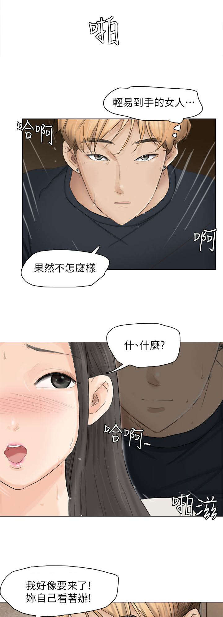 第18章：你看着办10