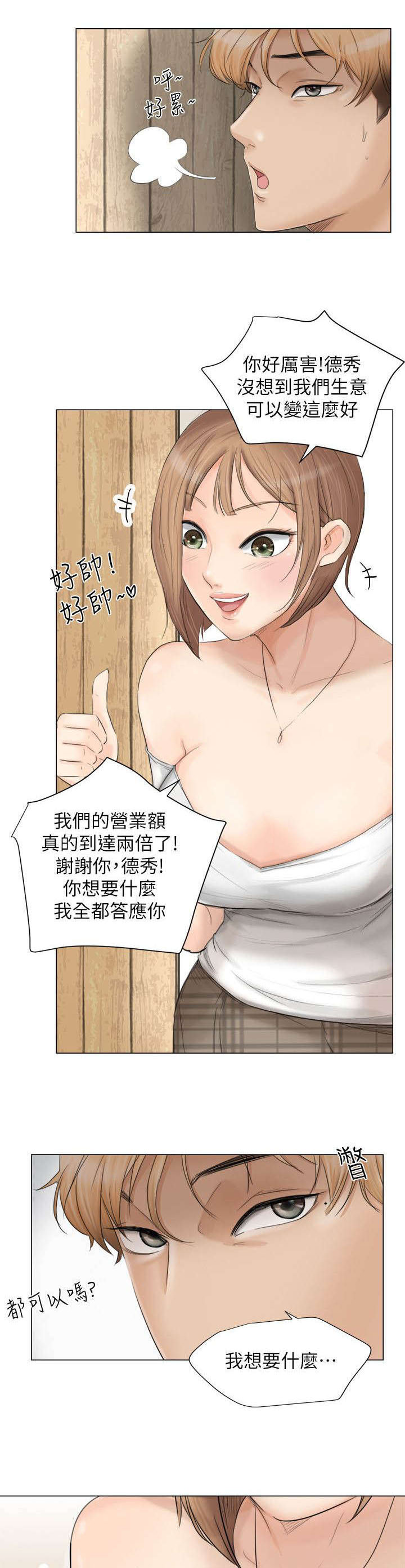 第20章：要不要一起住4