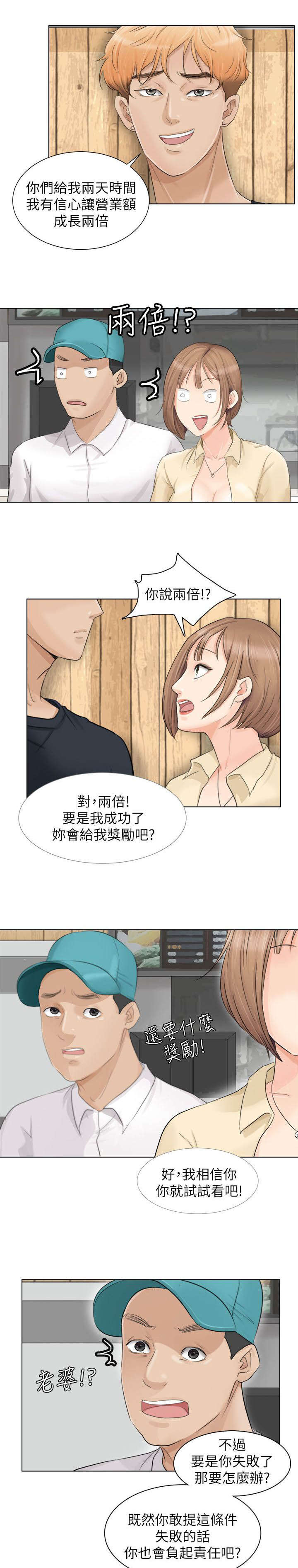 第16章：回头草9