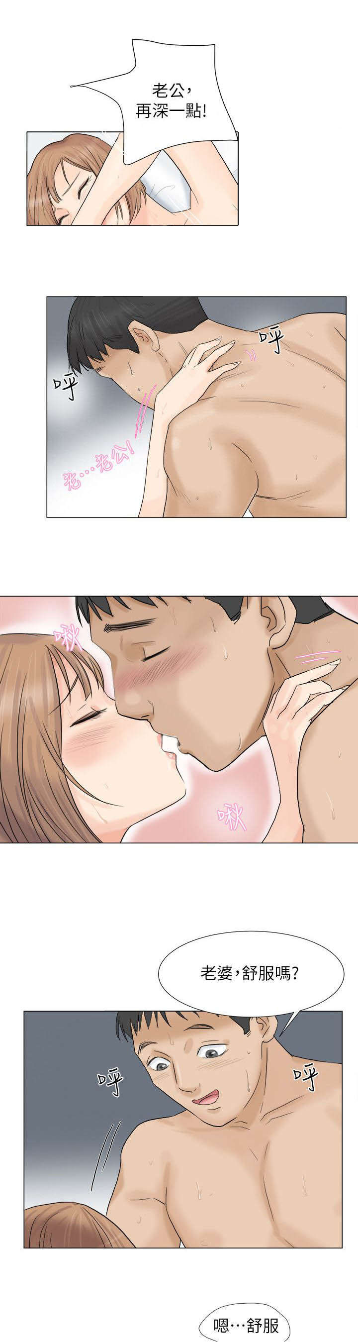 第15章：新鲜感8