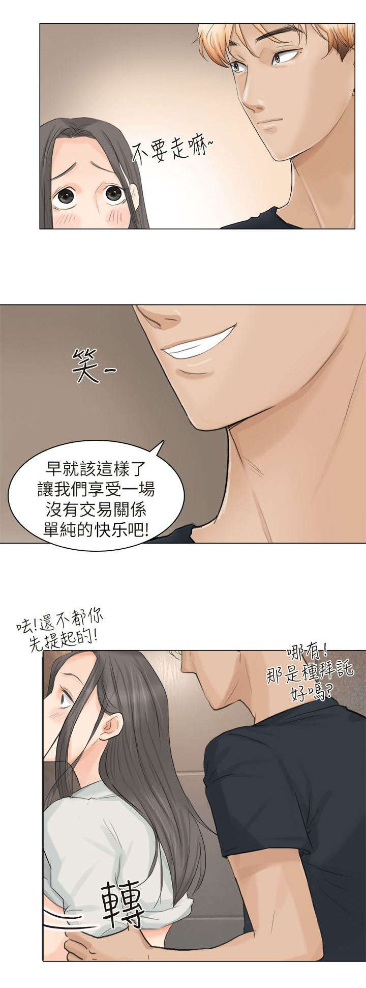 第18章：你看着办4